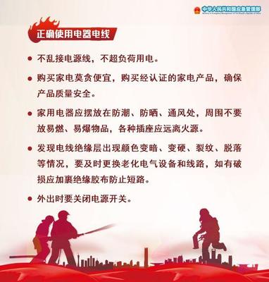冬春火灾防控科普知识 这些防火知识要牢记！——聚焦绝缘防火电缆